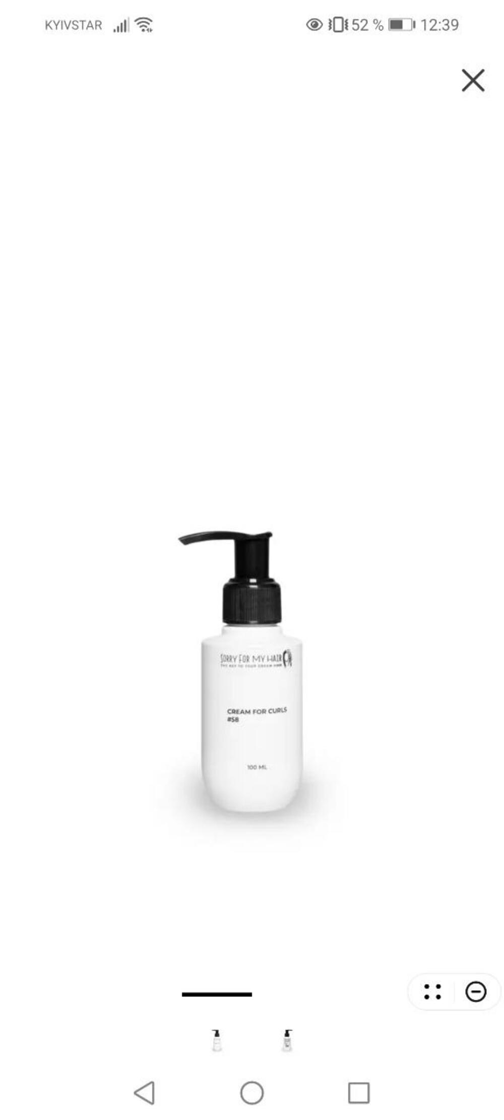 Крем для кучерів  #58 SFMH 100 мл 