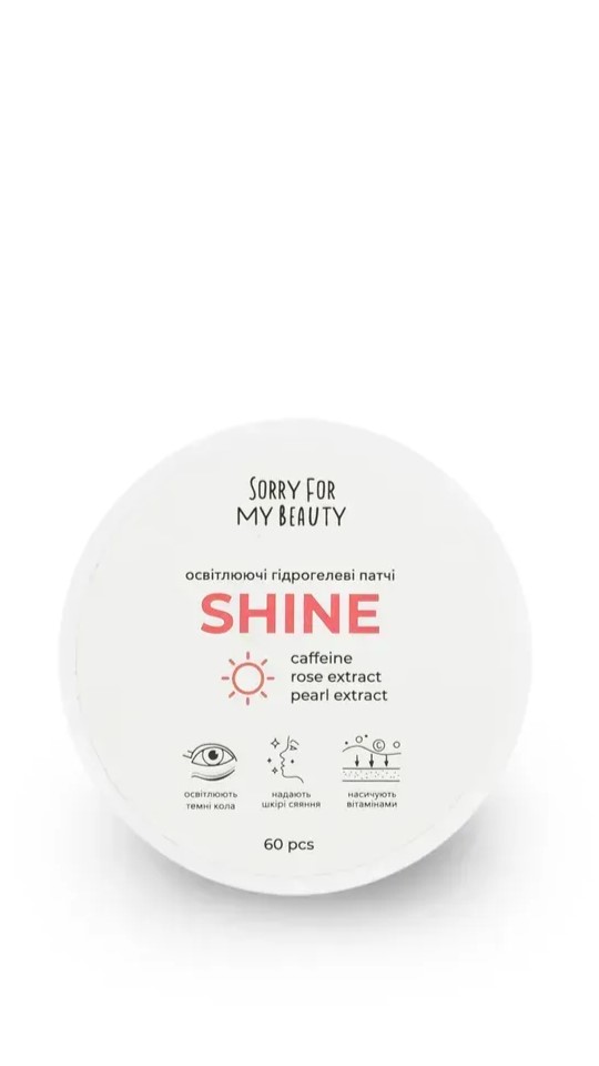 Патчі для очей освітлюючі Shine SFMH 60шт 