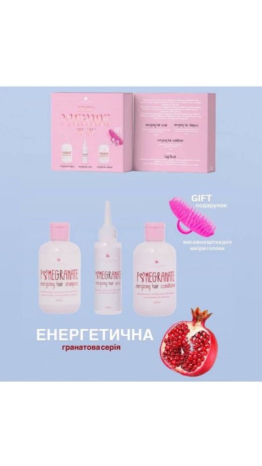 Бокс Pomegranate Na Ni Beauty 