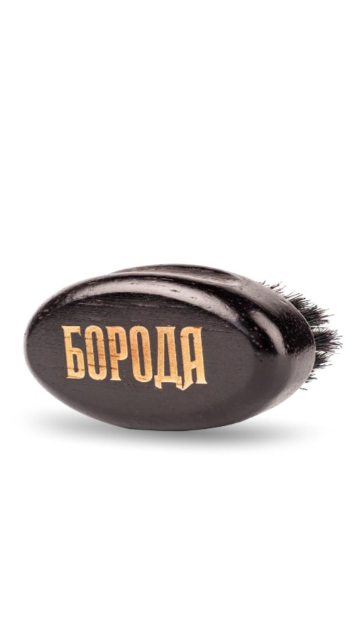 щітка для бороди БОРОДА 