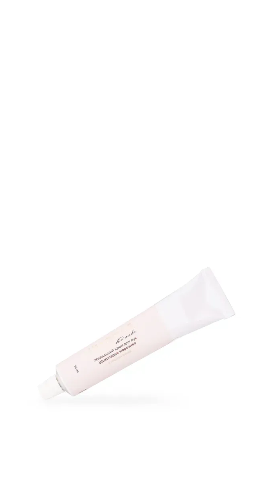 Крем для рук шоколадне морозиво ШАЛЕНІЙ 50мл 