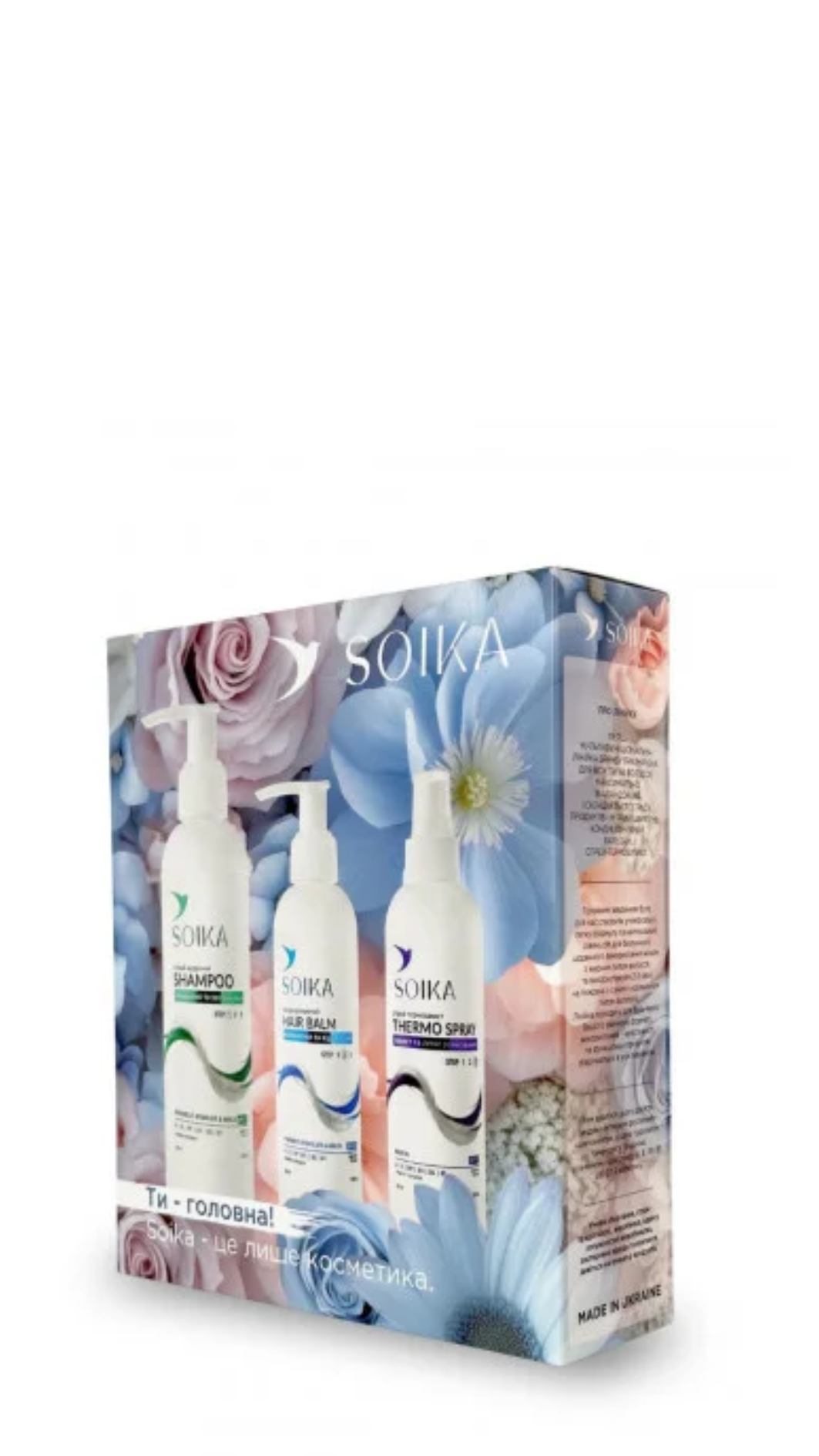 Soika Набір для волосся SOIKA 3В1 3 од. КВІТКОВИЙ 