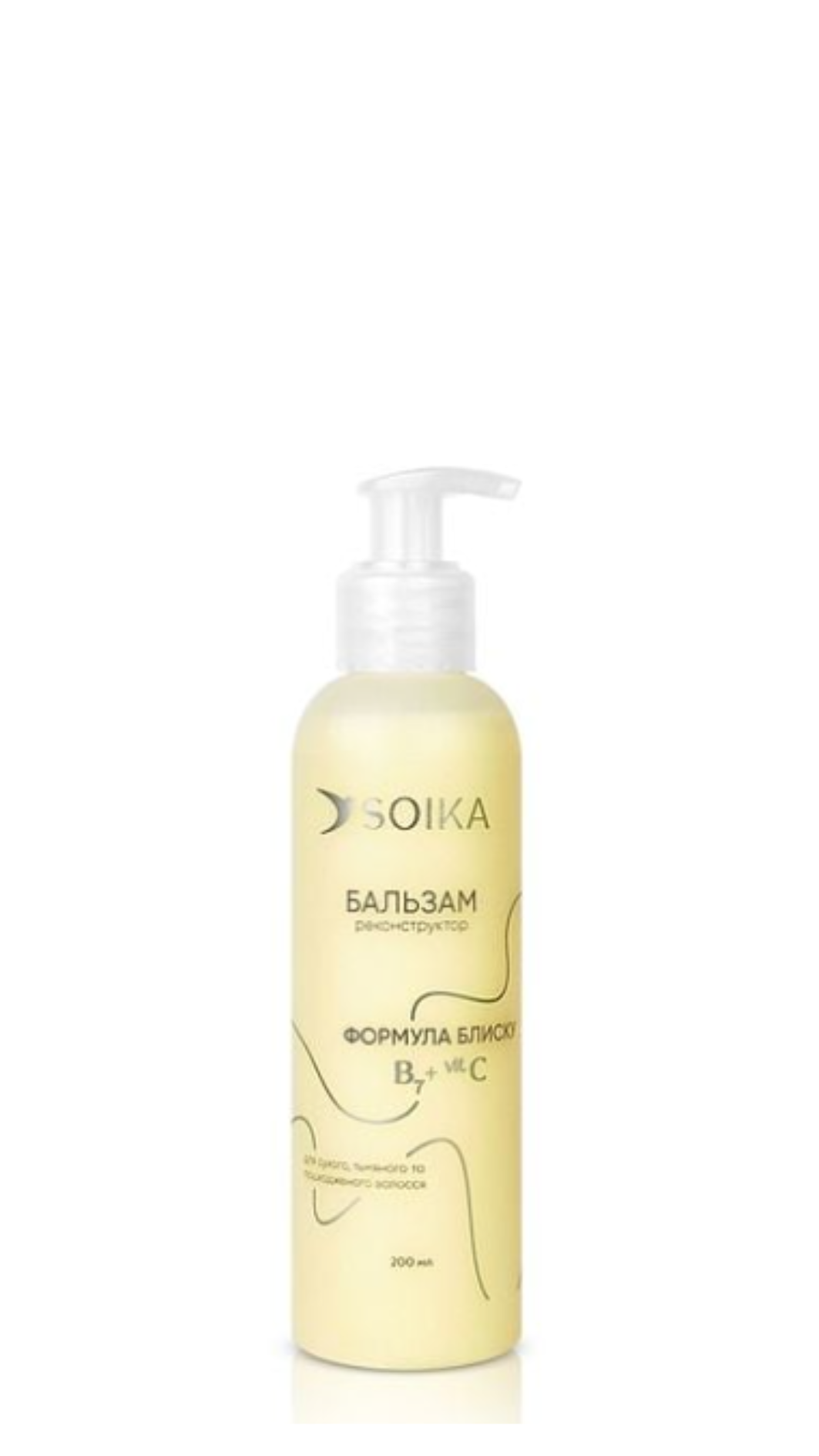 Кондиціонер "Регенерація та блиск" Soika 
